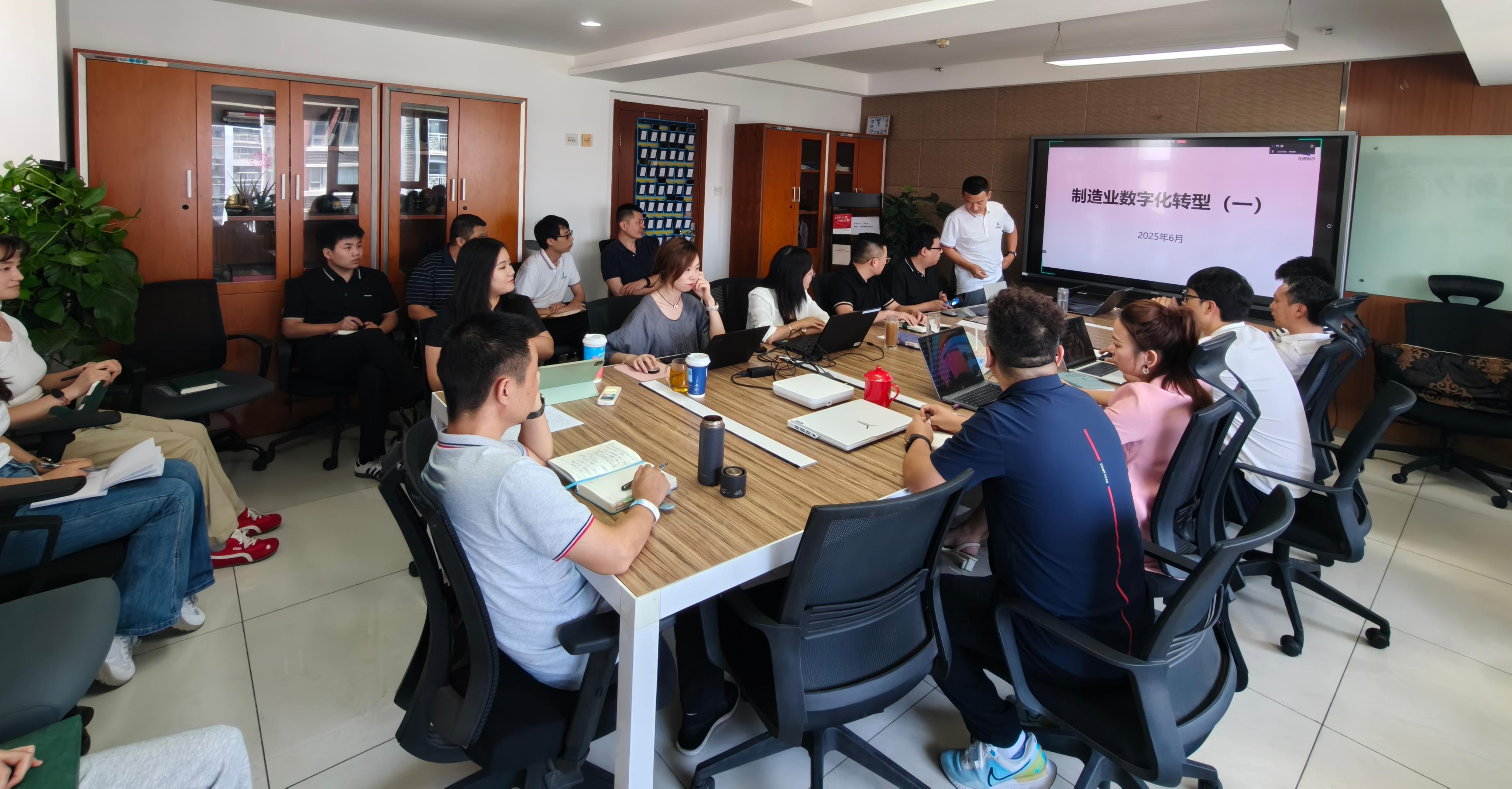 制造业数字化转型培训（一）
